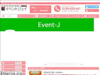 event-j.com