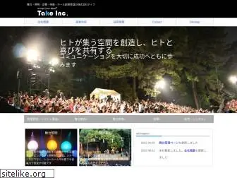 event-take.co.jp