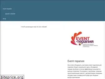 event-terapiya.timepad.ru