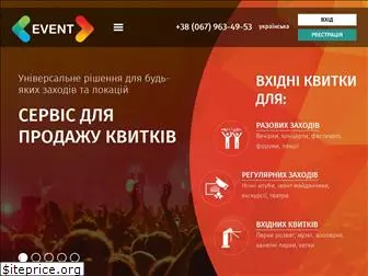 event.net.ua