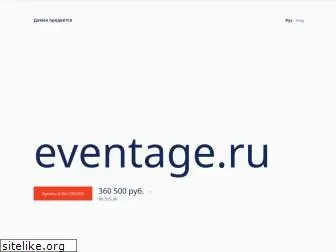 eventage.ru