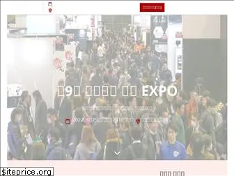 eventexpo.jp