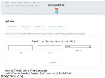eventinsight.co