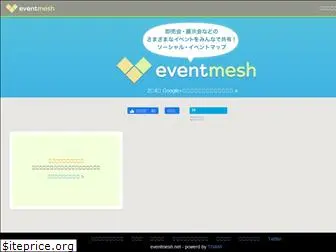eventmesh.net