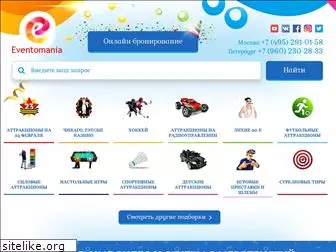 eventomania.ru