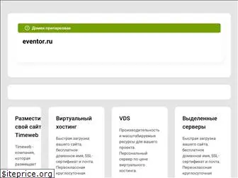 eventor.ru