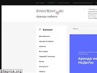 eventrent.ru