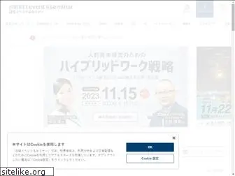 events.nikkei.co.jp
