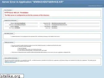 eventservice.kr