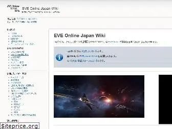 eveonline-japanwiki.com