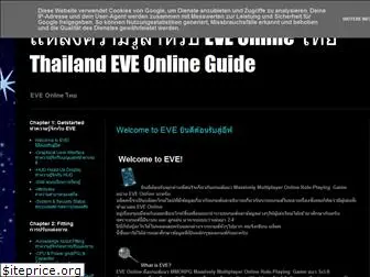 eveonlinethaiguide.blogspot.com