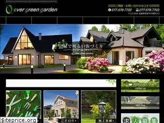 ever-green-garden.com