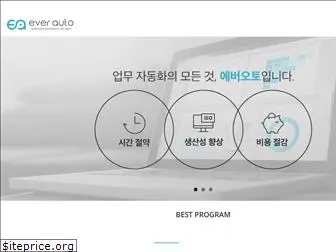 everauto.co.kr