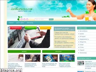 everbestnews.com