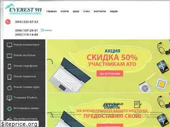 everest911.com.ua