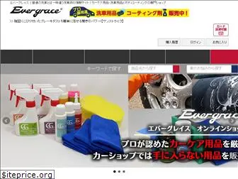 evergrace-jp.com