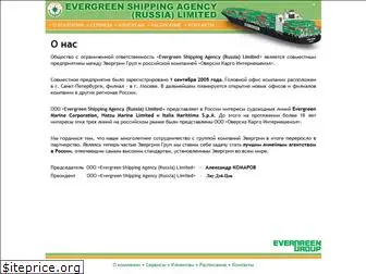 evergreen-shipping.ru