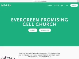 evergreenpromising.org