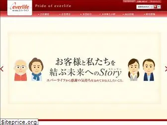 everlife.jp