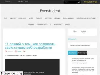 everstudent.ru