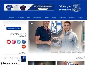 evertonarabic.com