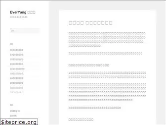 everyang.net