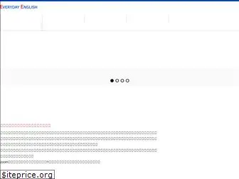 everyday-english.jp