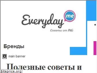 everydayme.ru