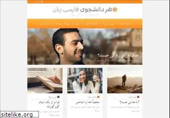 everypersianstudent.com