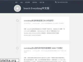 everythingsearch.cn