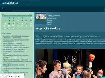 evge-chesnokov.livejournal.com