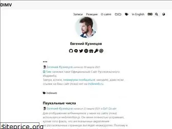 evgenykuznetsov.org