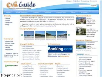 evia-guide.gr