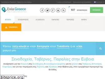 eviagreece.gr