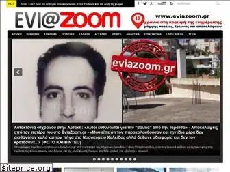 eviazoom.gr