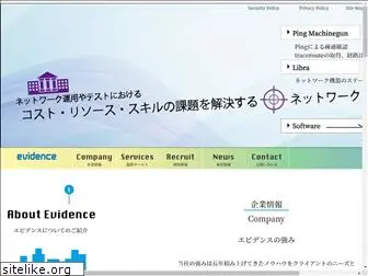 evidence.jp