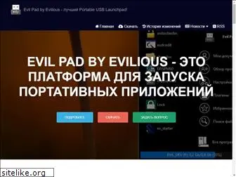 evil-pad.ru
