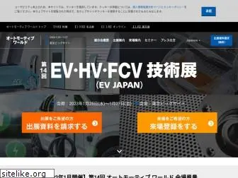 evjapan.jp