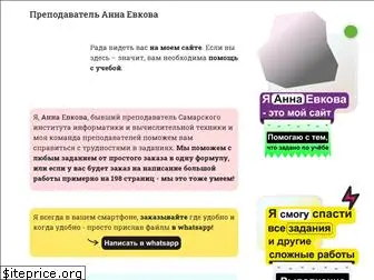 evkova.org