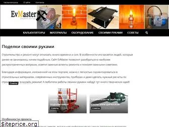 evmaster.net