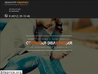 evobalt.ru
