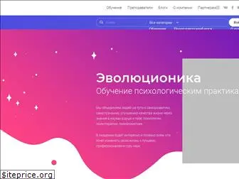 evolucionika.ru