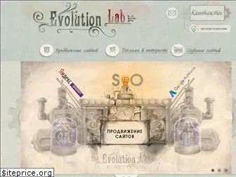 evolutionlab.ru