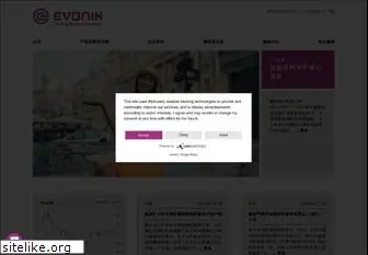 evonik.com.cn