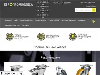 evpk.com.ua