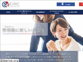 evric.jp