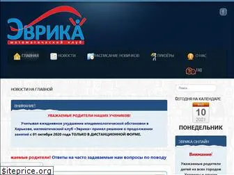 evrika.kharkov.ua