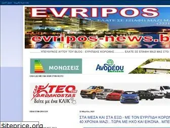 evripos-news.blogspot.com