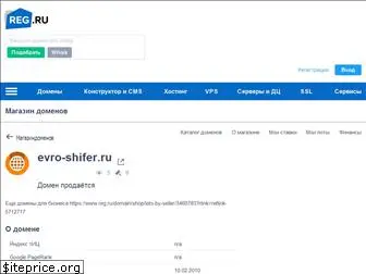 evro-shifer.ru