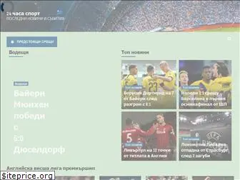 evrofutbol24.com